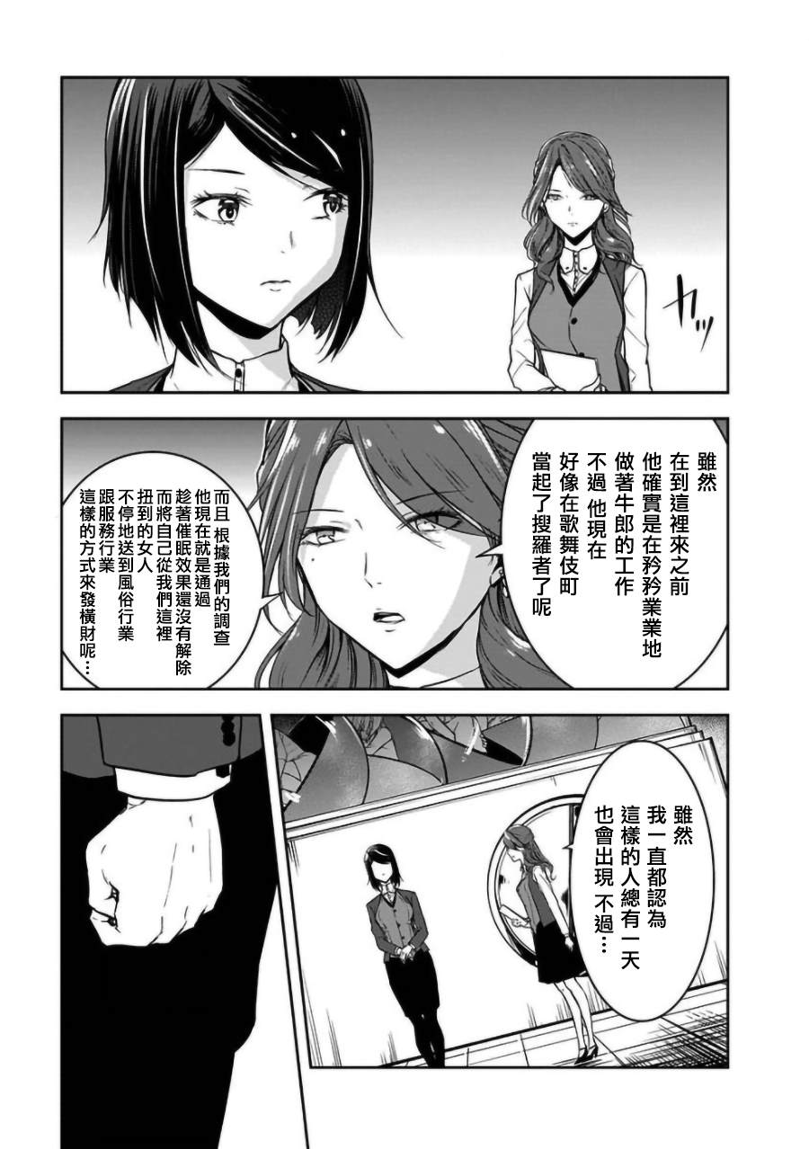 《女朋友扭蛋》漫画最新章节第19话免费下拉式在线观看章节第【13】张图片