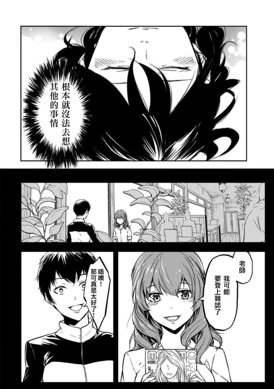 《女朋友扭蛋》漫画最新章节第18话免费下拉式在线观看章节第【3】张图片