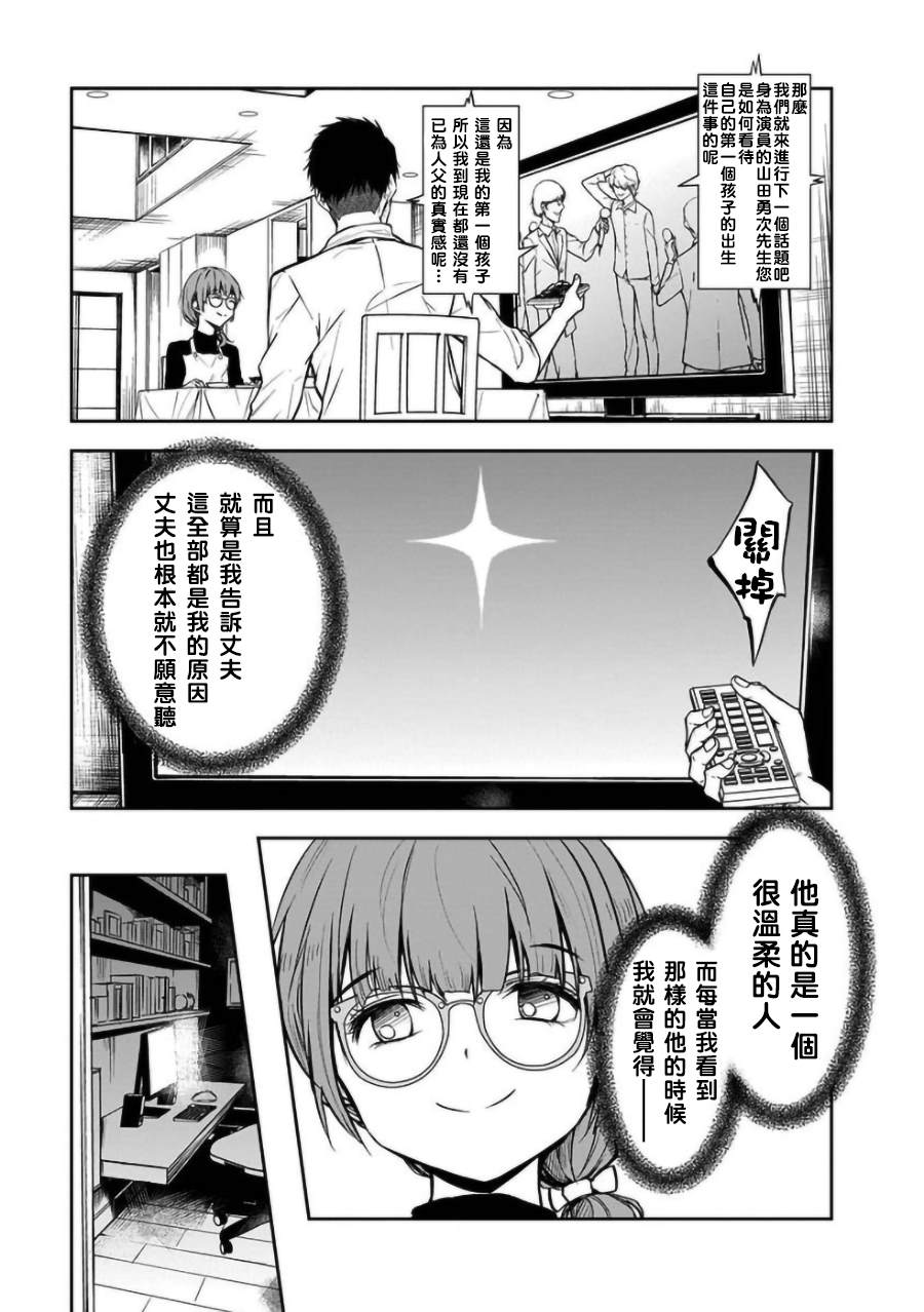 《女朋友扭蛋》漫画最新章节第22话免费下拉式在线观看章节第【3】张图片