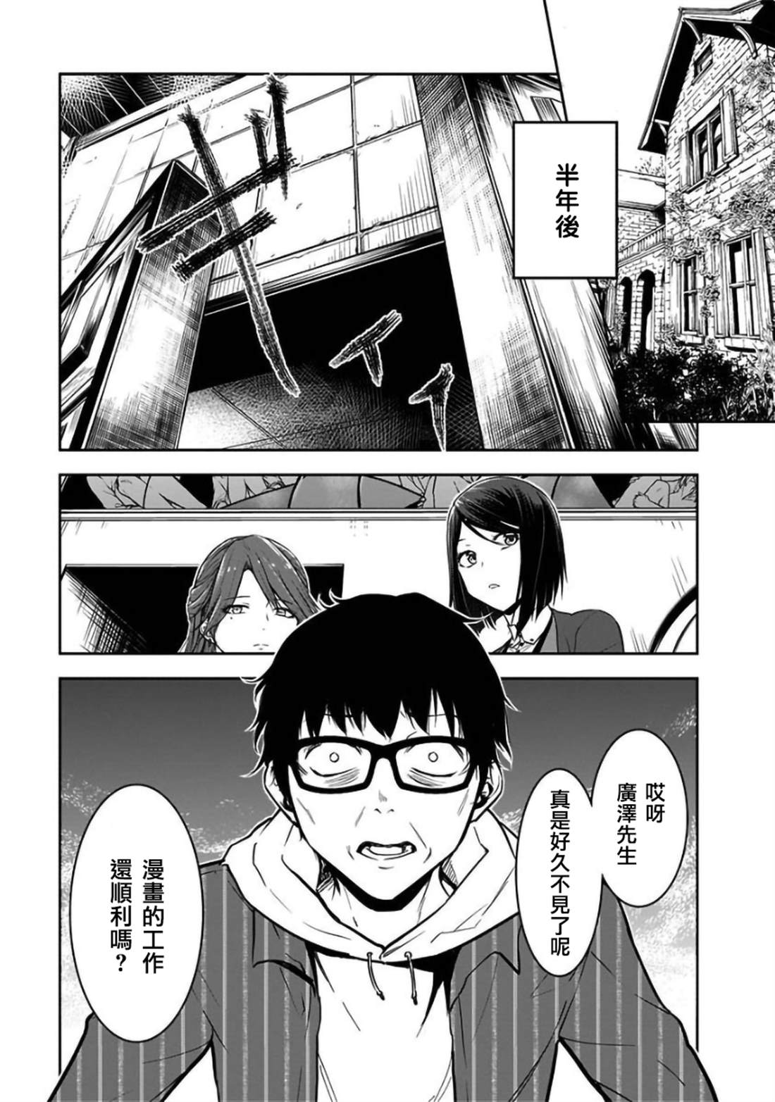 《女朋友扭蛋》漫画最新章节第23话免费下拉式在线观看章节第【23】张图片