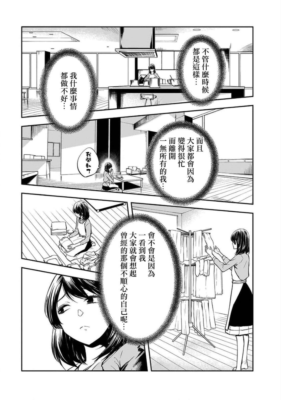 《女朋友扭蛋》漫画最新章节第23话免费下拉式在线观看章节第【19】张图片