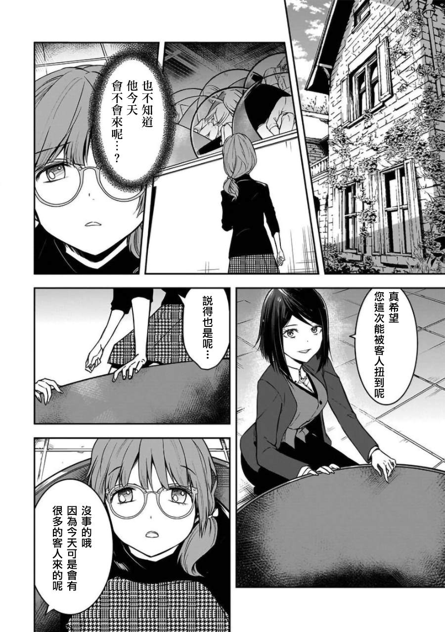 《女朋友扭蛋》漫画最新章节第22话免费下拉式在线观看章节第【11】张图片