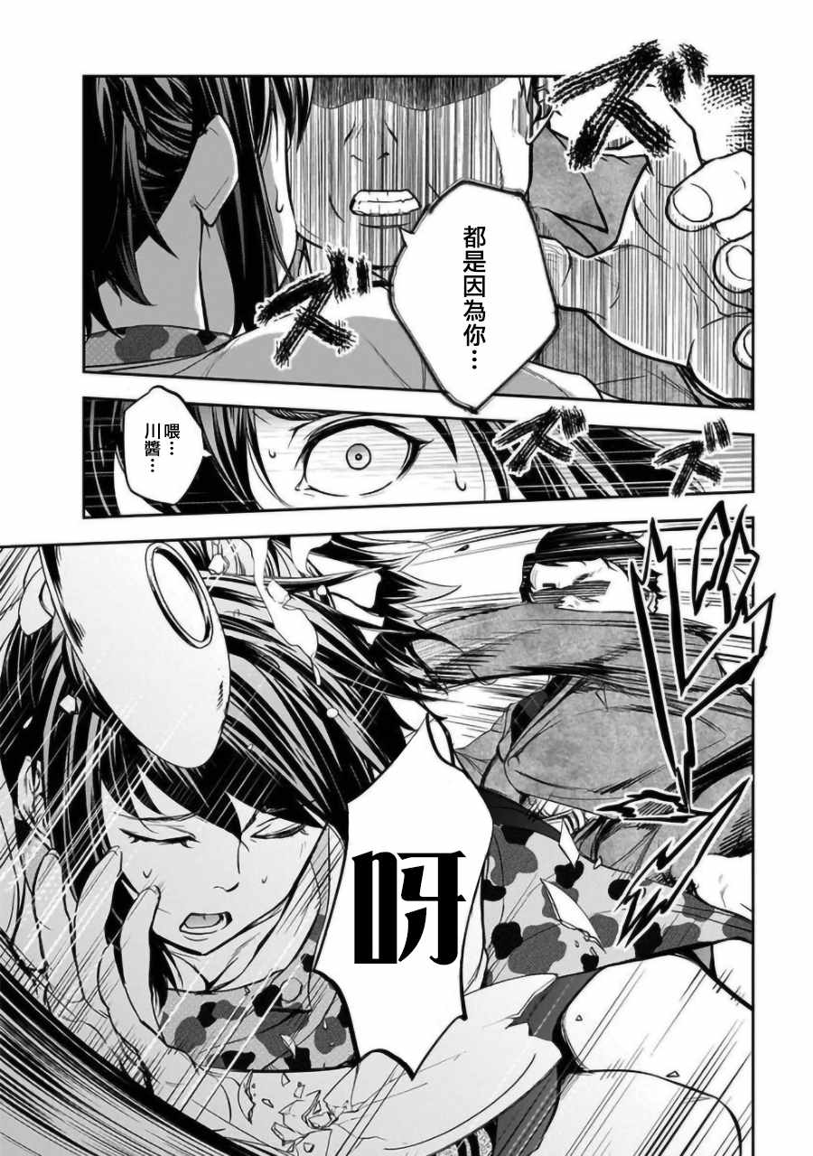 《女朋友扭蛋》漫画最新章节第2话免费下拉式在线观看章节第【5】张图片