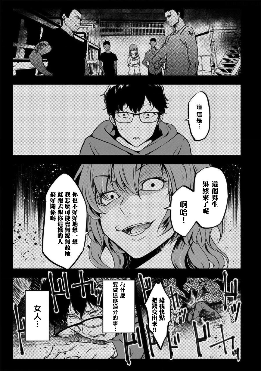 《女朋友扭蛋》漫画最新章节第16话免费下拉式在线观看章节第【6】张图片