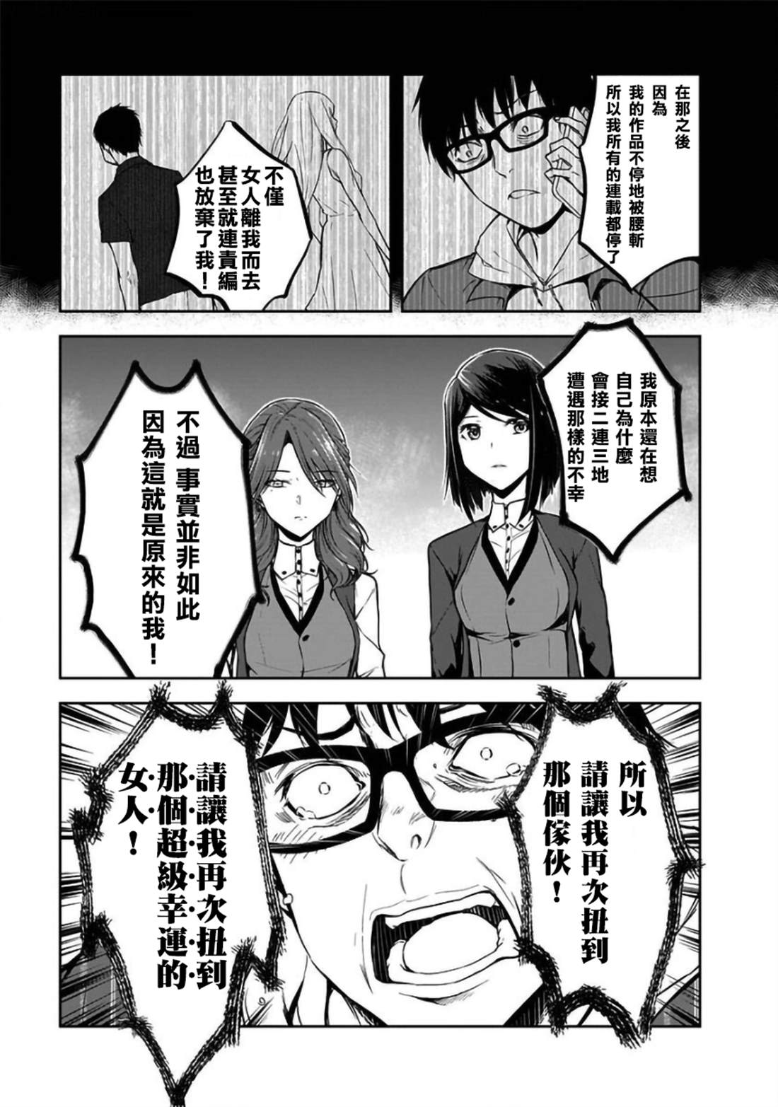 《女朋友扭蛋》漫画最新章节第23话免费下拉式在线观看章节第【25】张图片