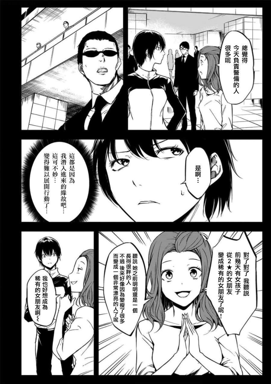 《女朋友扭蛋》漫画最新章节第17话免费下拉式在线观看章节第【5】张图片