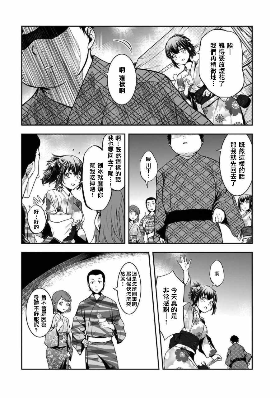 《女朋友扭蛋》漫画最新章节第1话免费下拉式在线观看章节第【9】张图片