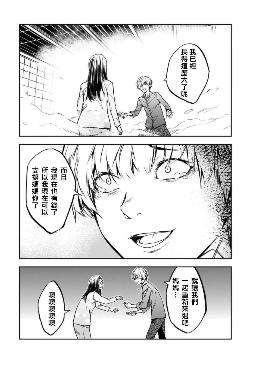 《女朋友扭蛋》漫画最新章节第19话免费下拉式在线观看章节第【23】张图片