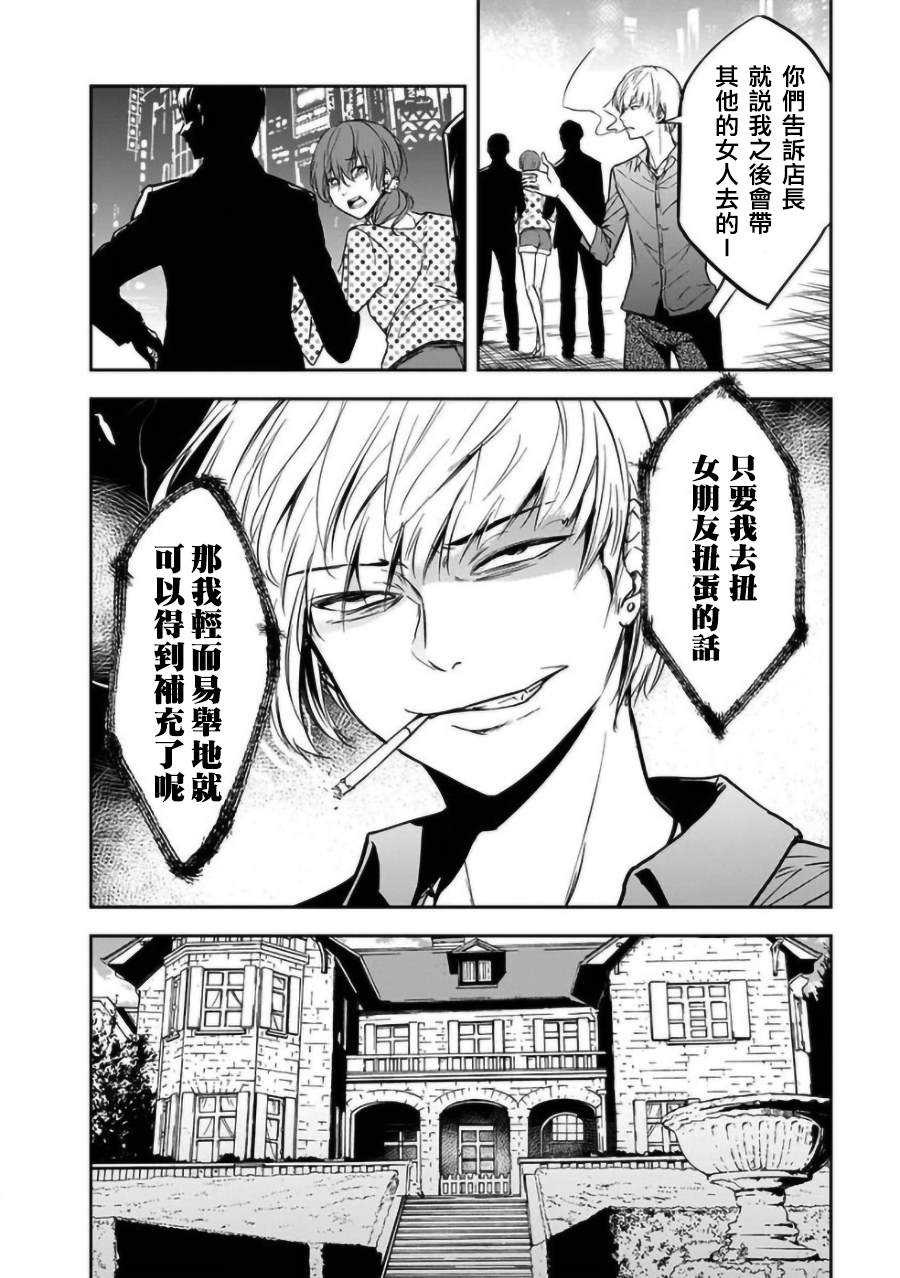 《女朋友扭蛋》漫画最新章节第19话免费下拉式在线观看章节第【12】张图片