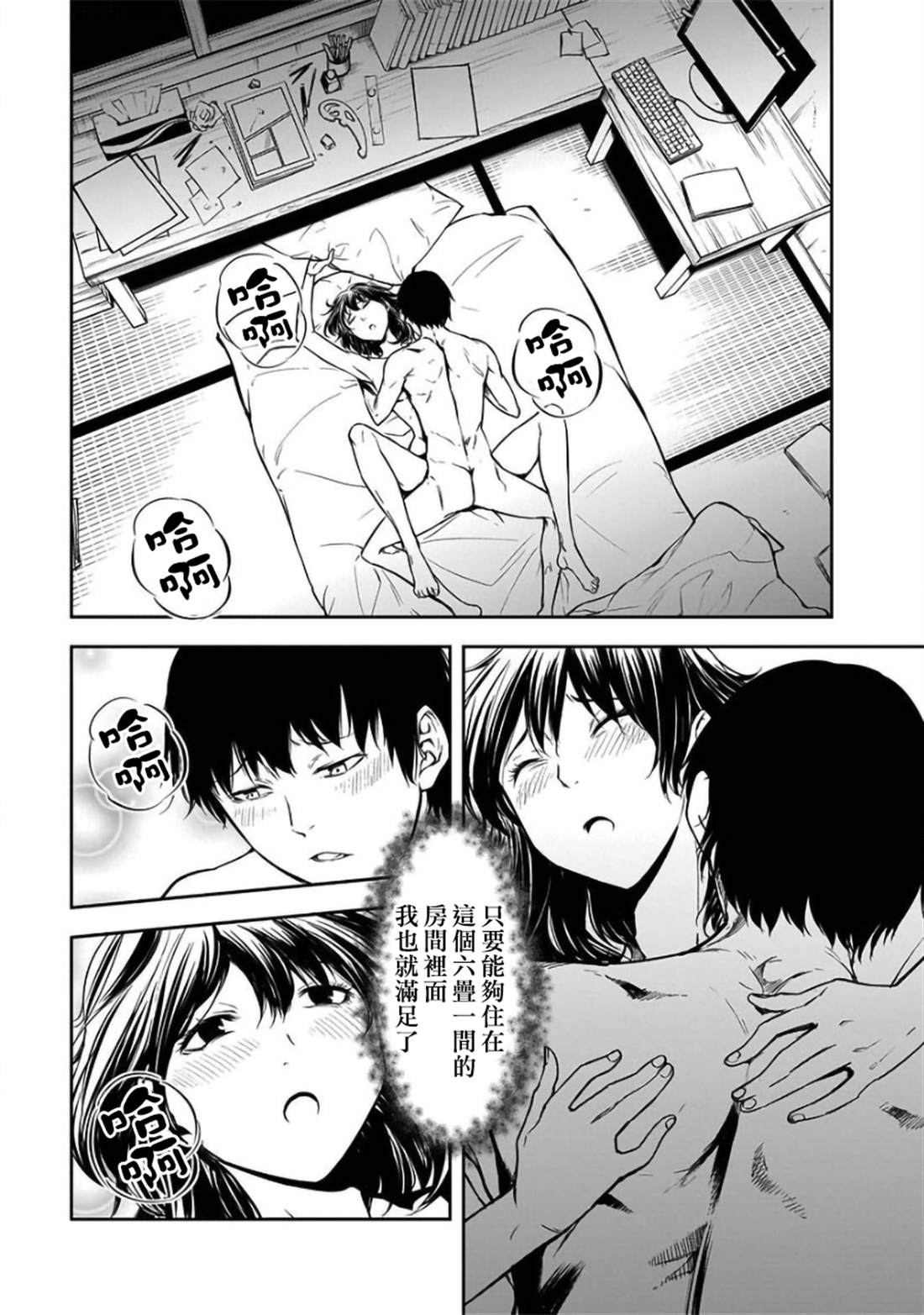 《女朋友扭蛋》漫画最新章节第23话免费下拉式在线观看章节第【9】张图片