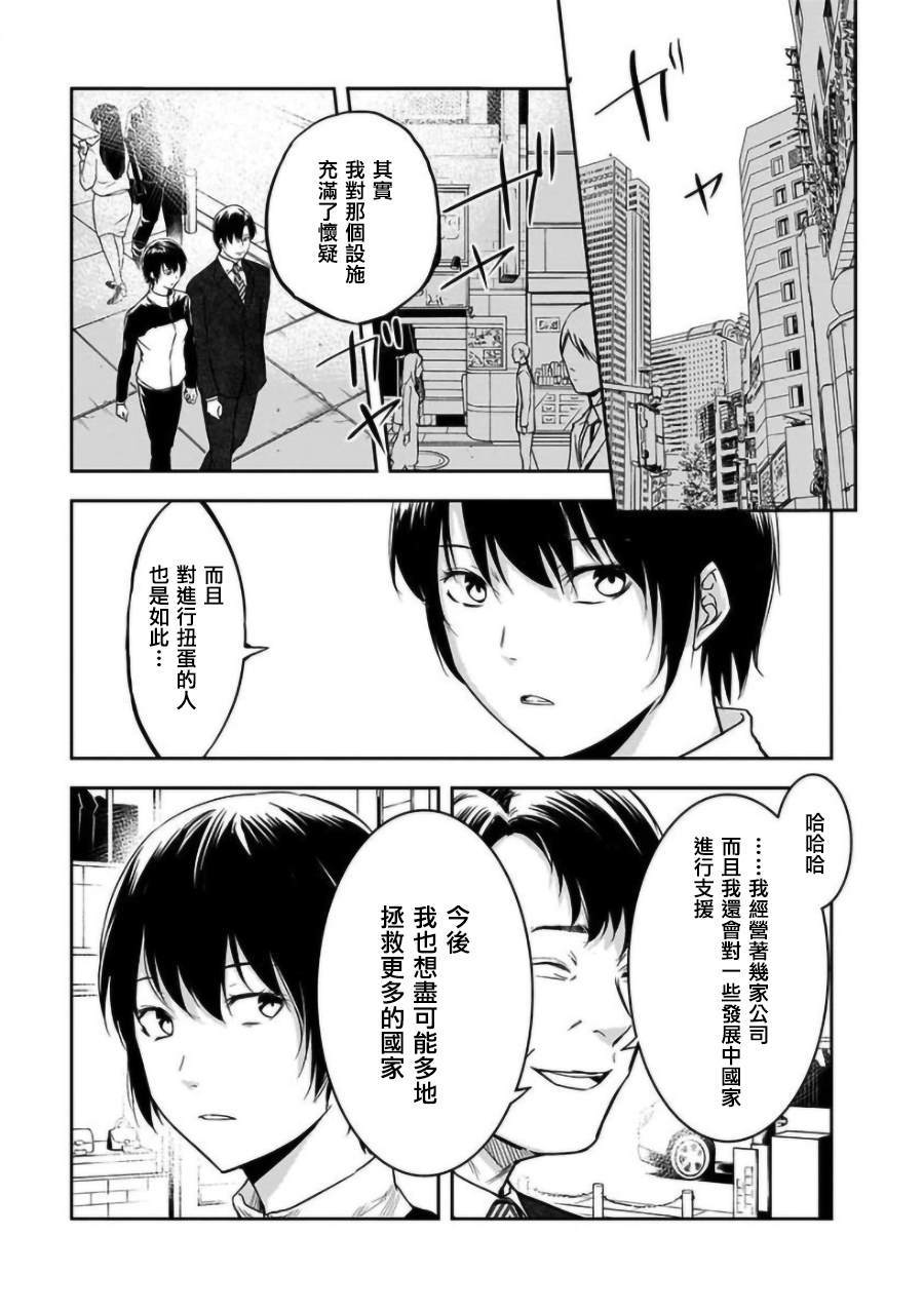 《女朋友扭蛋》漫画最新章节第17话免费下拉式在线观看章节第【11】张图片