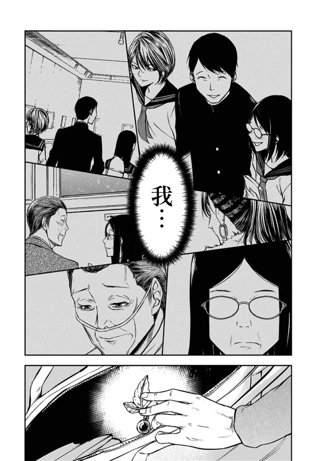 《女朋友扭蛋》漫画最新章节第25话免费下拉式在线观看章节第【23】张图片