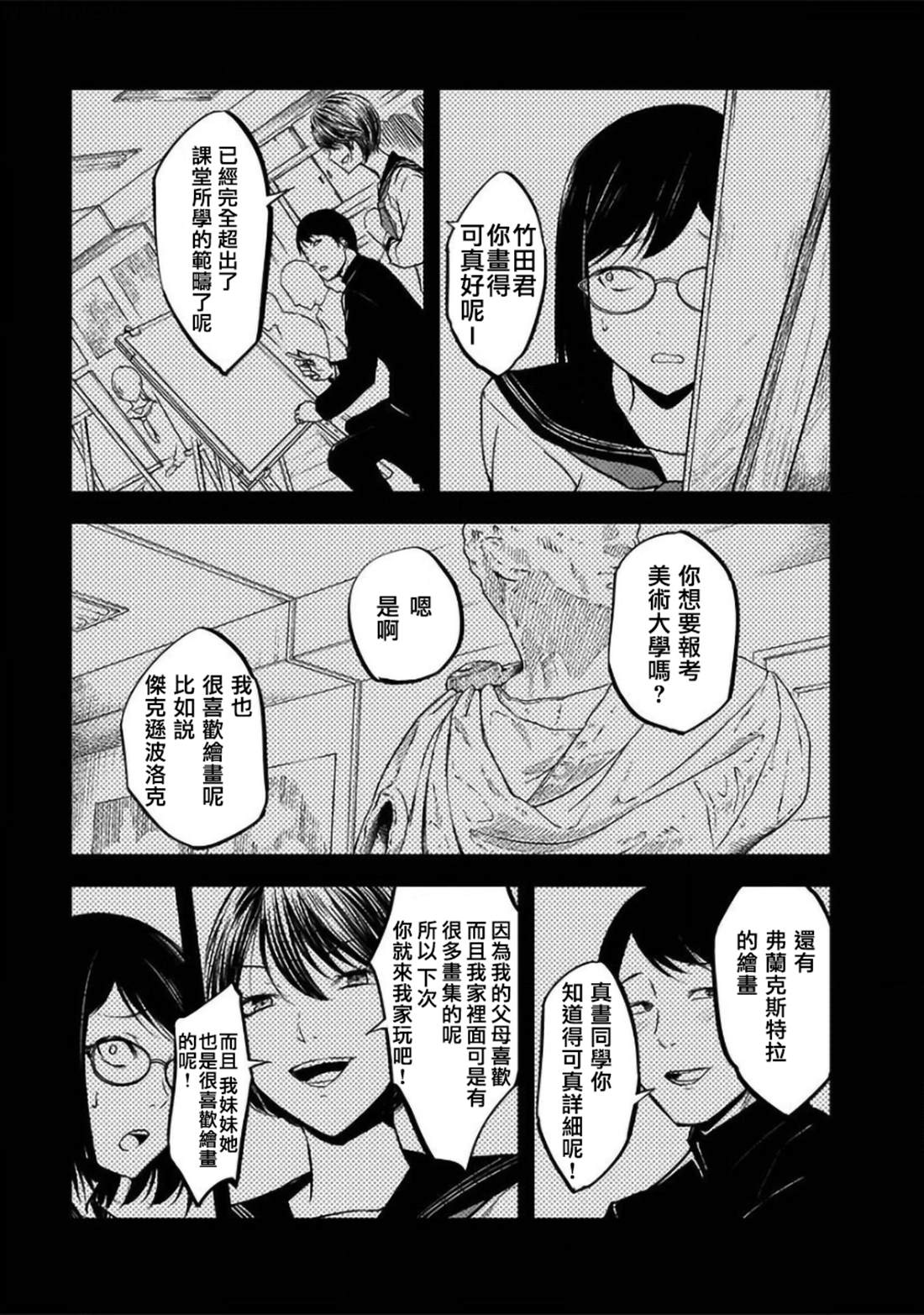 《女朋友扭蛋》漫画最新章节第25话免费下拉式在线观看章节第【7】张图片