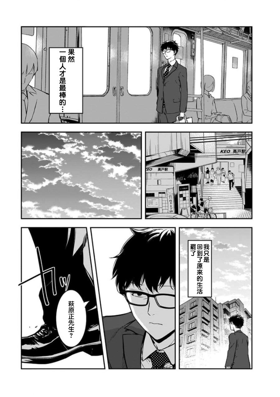 《女朋友扭蛋》漫画最新章节第16话免费下拉式在线观看章节第【21】张图片