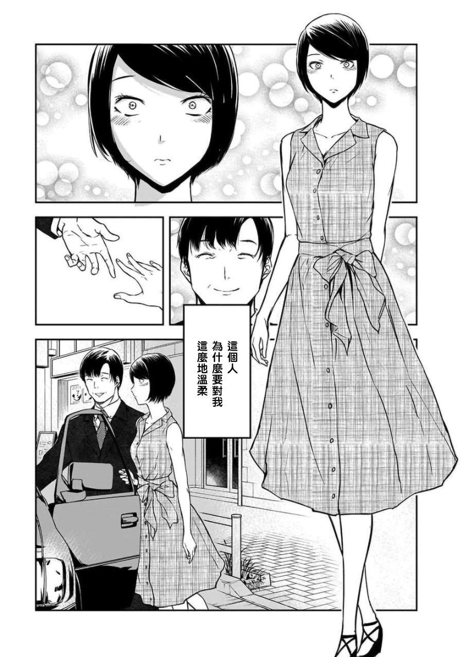 《女朋友扭蛋》漫画最新章节第17话免费下拉式在线观看章节第【15】张图片