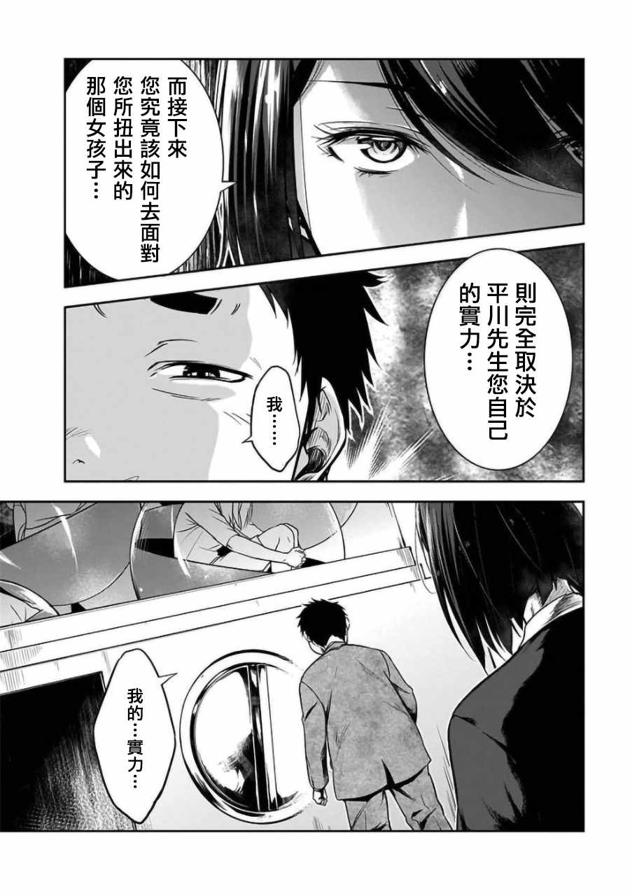 《女朋友扭蛋》漫画最新章节第1话免费下拉式在线观看章节第【10】张图片