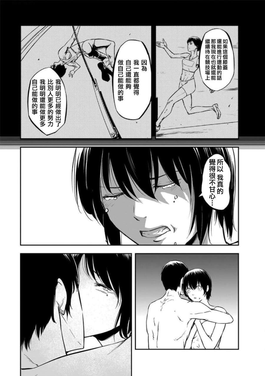 《女朋友扭蛋》漫画最新章节第17话免费下拉式在线观看章节第【19】张图片