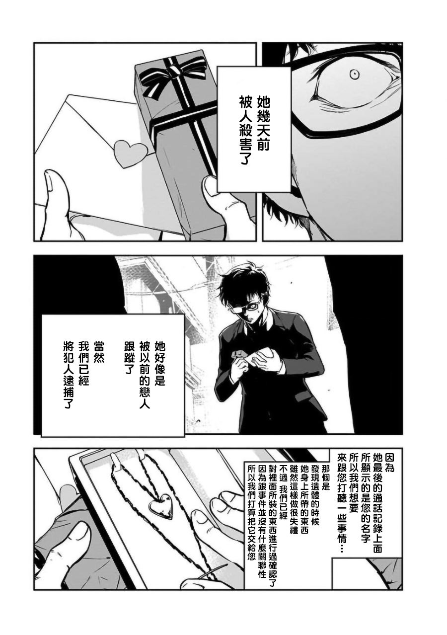 《女朋友扭蛋》漫画最新章节第16话免费下拉式在线观看章节第【23】张图片