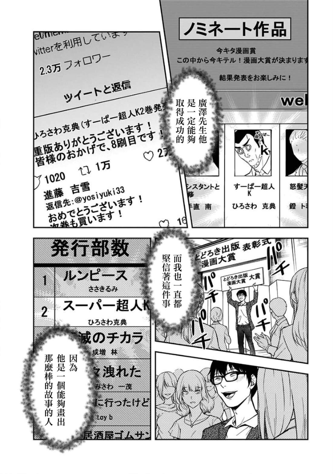 《女朋友扭蛋》漫画最新章节第23话免费下拉式在线观看章节第【16】张图片