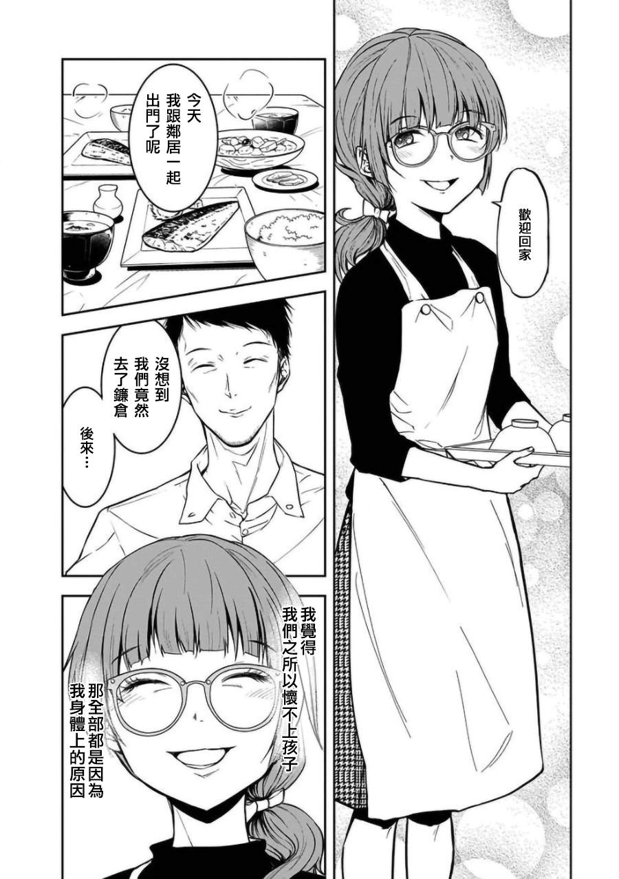 《女朋友扭蛋》漫画最新章节第22话免费下拉式在线观看章节第【2】张图片