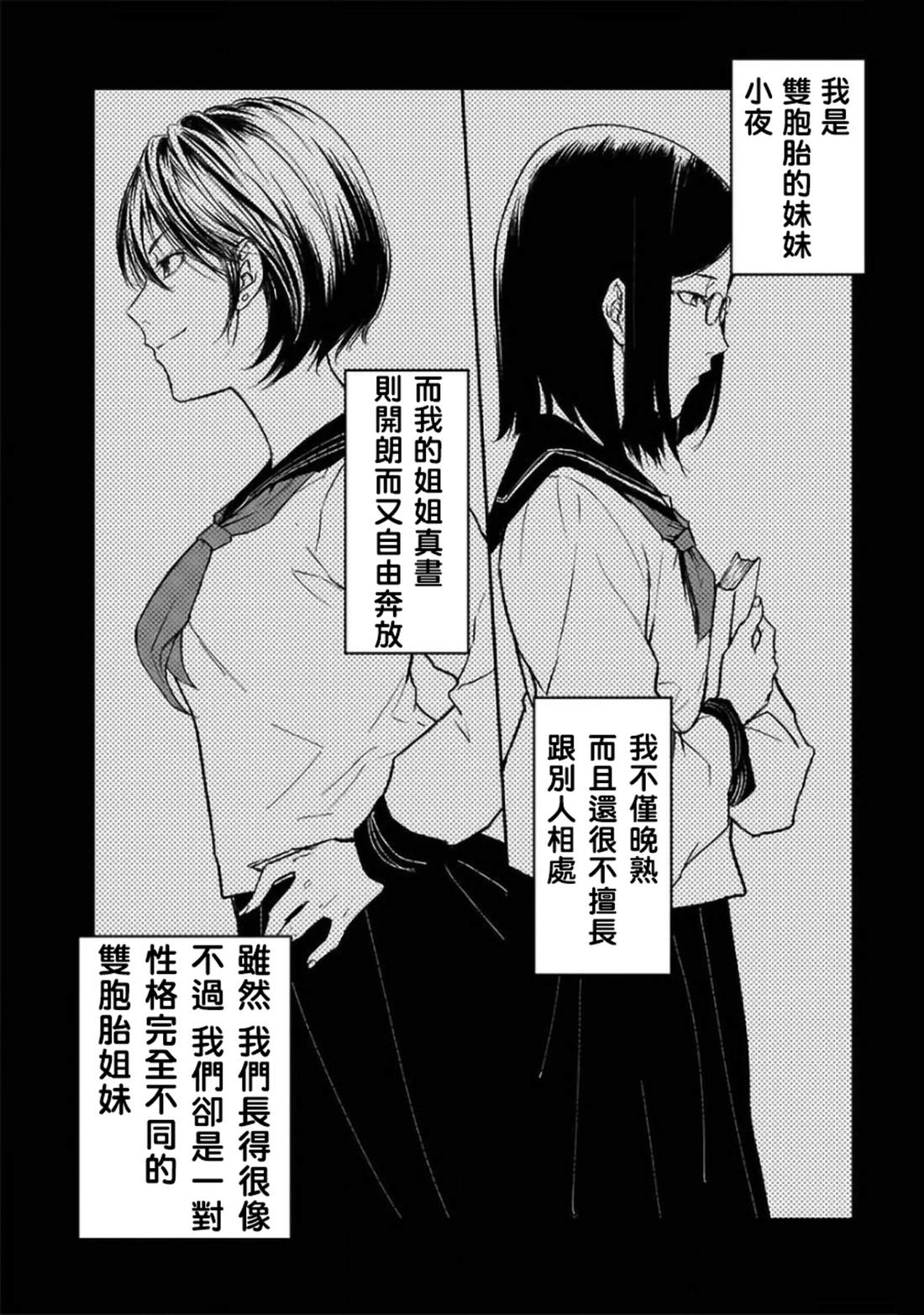 《女朋友扭蛋》漫画最新章节第25话免费下拉式在线观看章节第【4】张图片