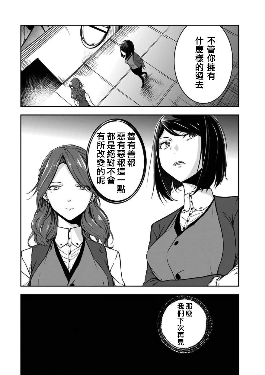 《女朋友扭蛋》漫画最新章节第19话免费下拉式在线观看章节第【25】张图片