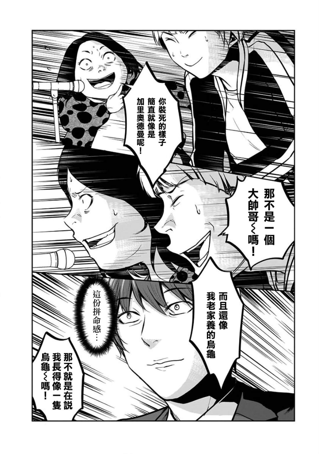 《女朋友扭蛋》漫画最新章节第24话免费下拉式在线观看章节第【8】张图片