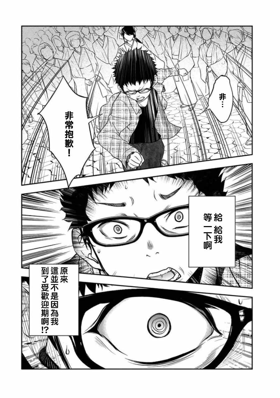 《女朋友扭蛋》漫画最新章节第2话免费下拉式在线观看章节第【10】张图片