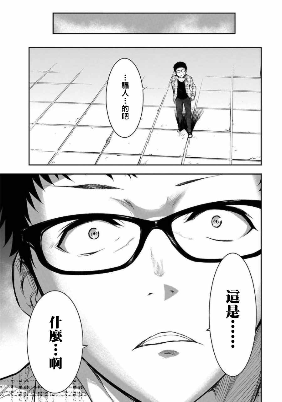 《女朋友扭蛋》漫画最新章节第1话免费下拉式在线观看章节第【2】张图片