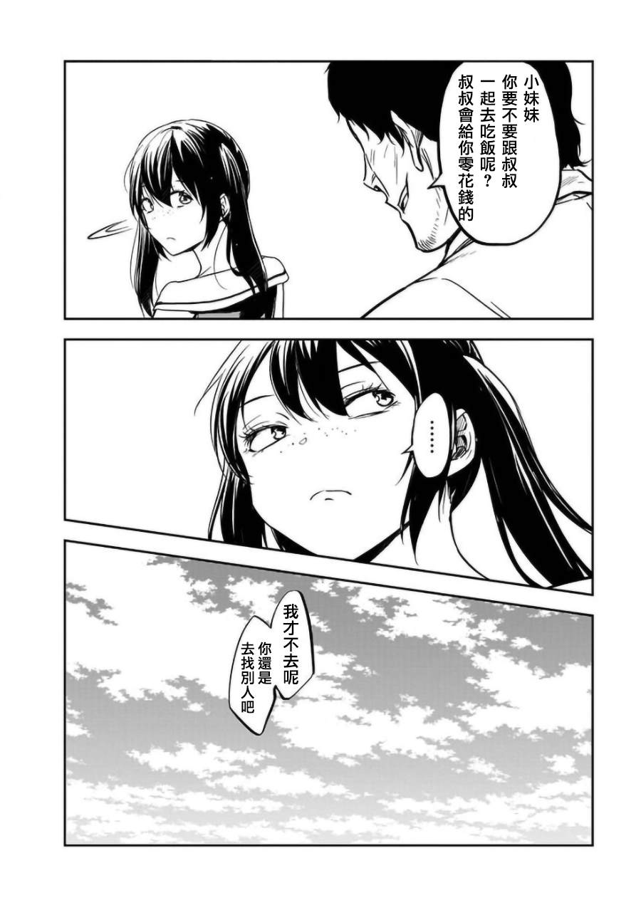 《女朋友扭蛋》漫画最新章节第20话免费下拉式在线观看章节第【26】张图片