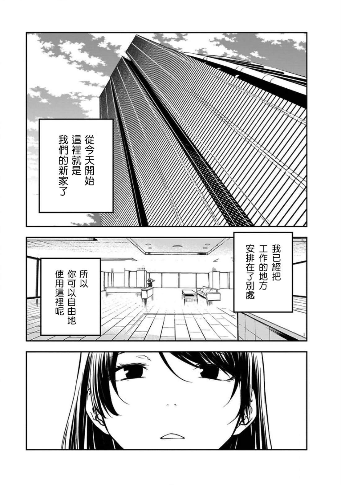 《女朋友扭蛋》漫画最新章节第23话免费下拉式在线观看章节第【17】张图片