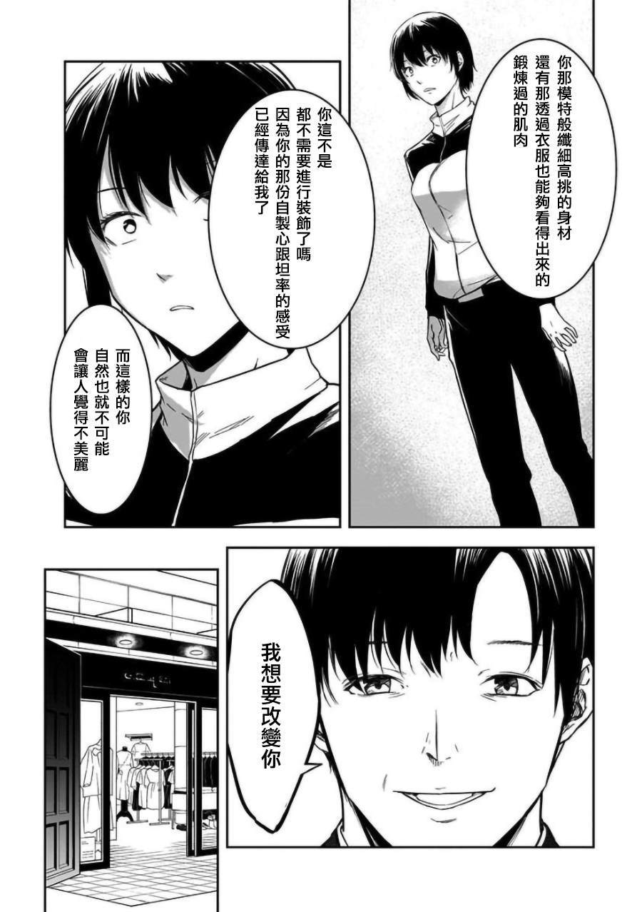 《女朋友扭蛋》漫画最新章节第17话免费下拉式在线观看章节第【14】张图片