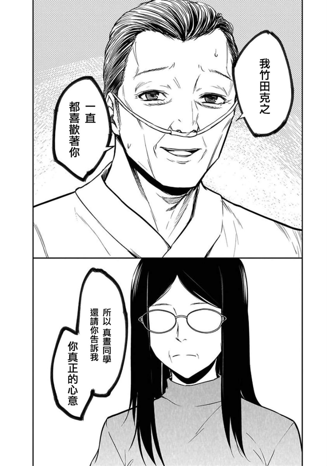 《女朋友扭蛋》漫画最新章节第25话免费下拉式在线观看章节第【22】张图片