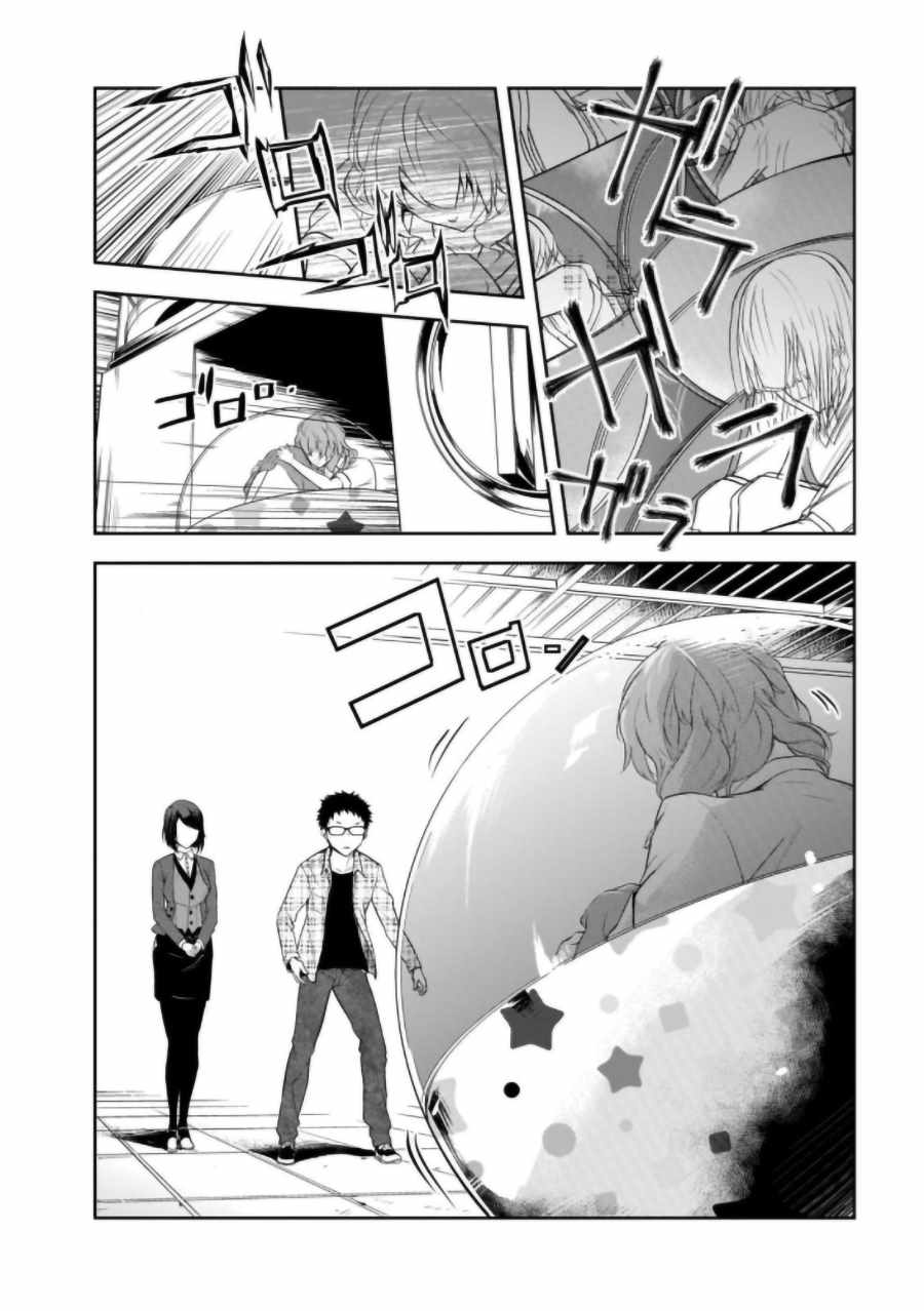 《女朋友扭蛋》漫画最新章节第2话免费下拉式在线观看章节第【7】张图片