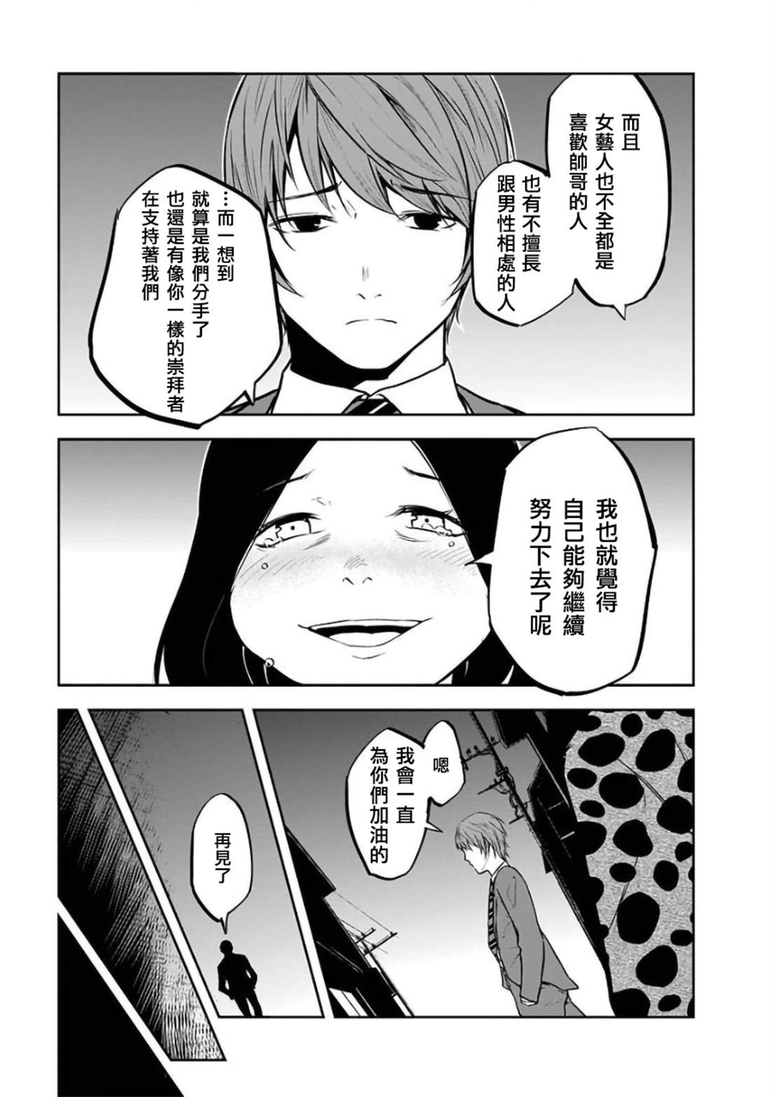 《女朋友扭蛋》漫画最新章节第24话免费下拉式在线观看章节第【19】张图片