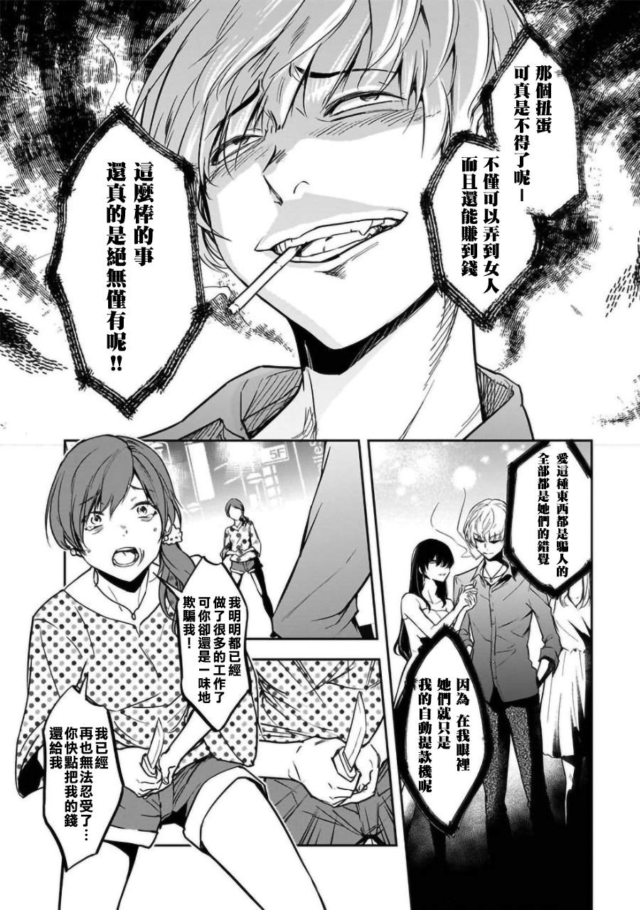 《女朋友扭蛋》漫画最新章节第19话免费下拉式在线观看章节第【10】张图片