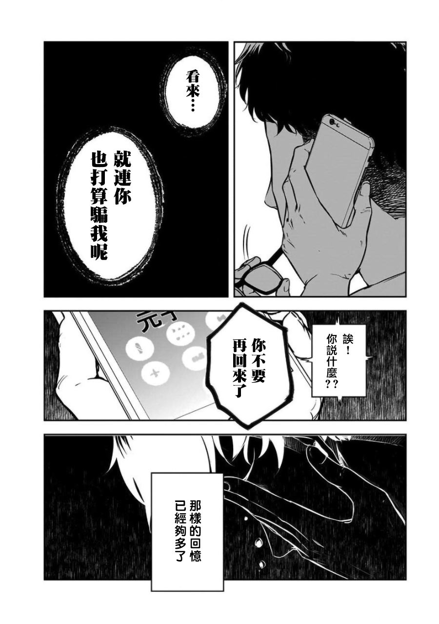 《女朋友扭蛋》漫画最新章节第16话免费下拉式在线观看章节第【20】张图片