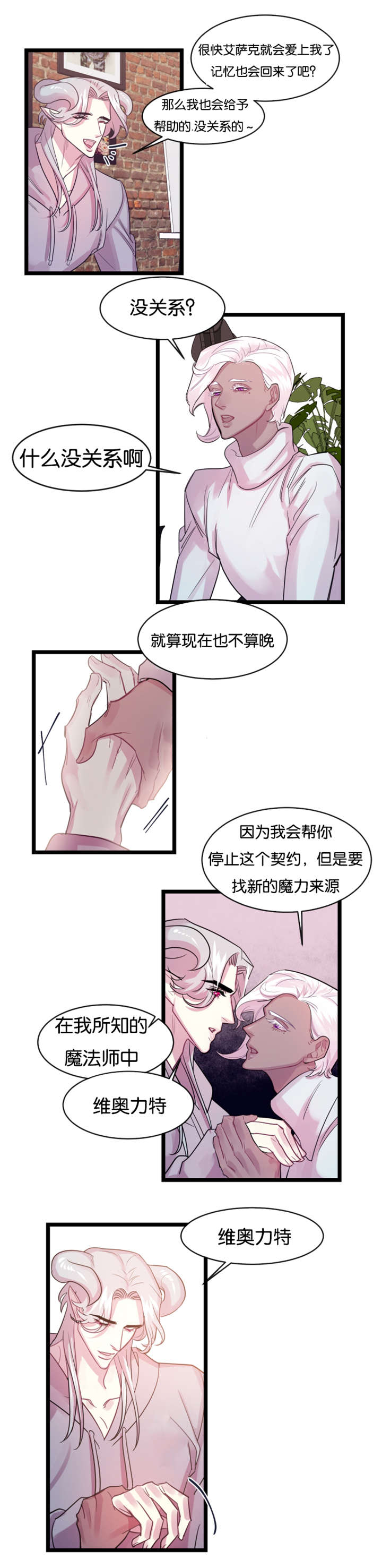 《他是一条龙》漫画最新章节第5话免费下拉式在线观看章节第【23】张图片