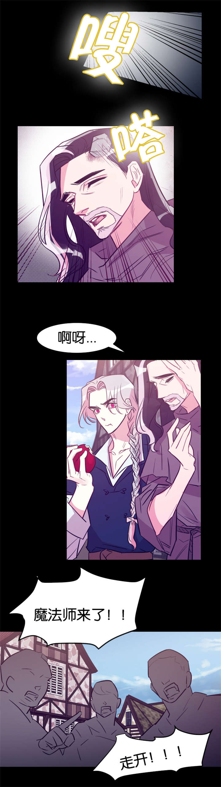 《他是一条龙》漫画最新章节第28话免费下拉式在线观看章节第【21】张图片