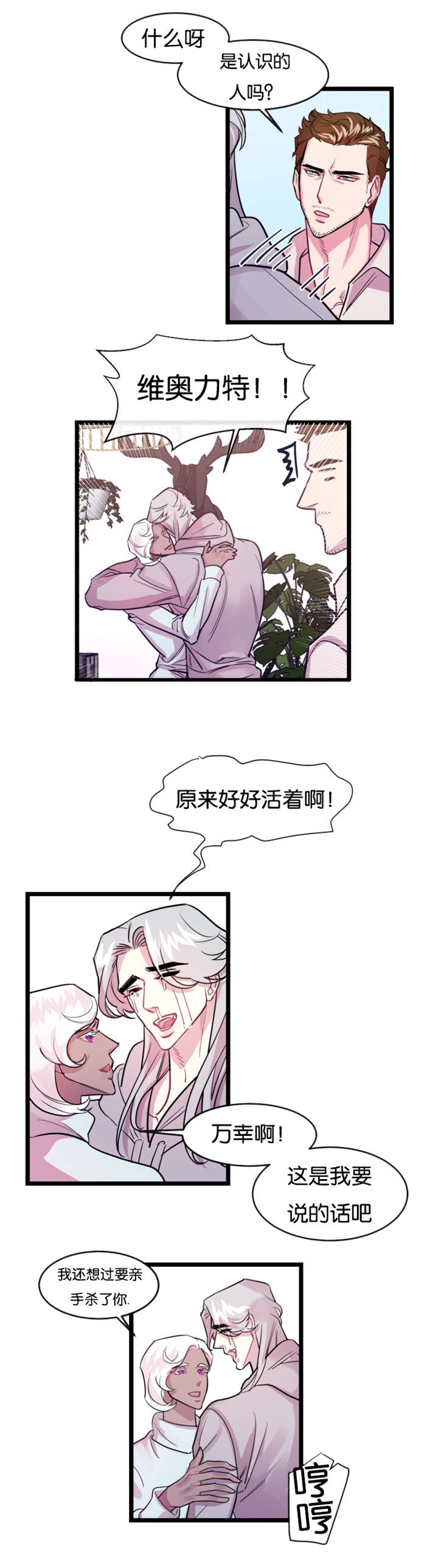 《他是一条龙》漫画最新章节第5话免费下拉式在线观看章节第【11】张图片