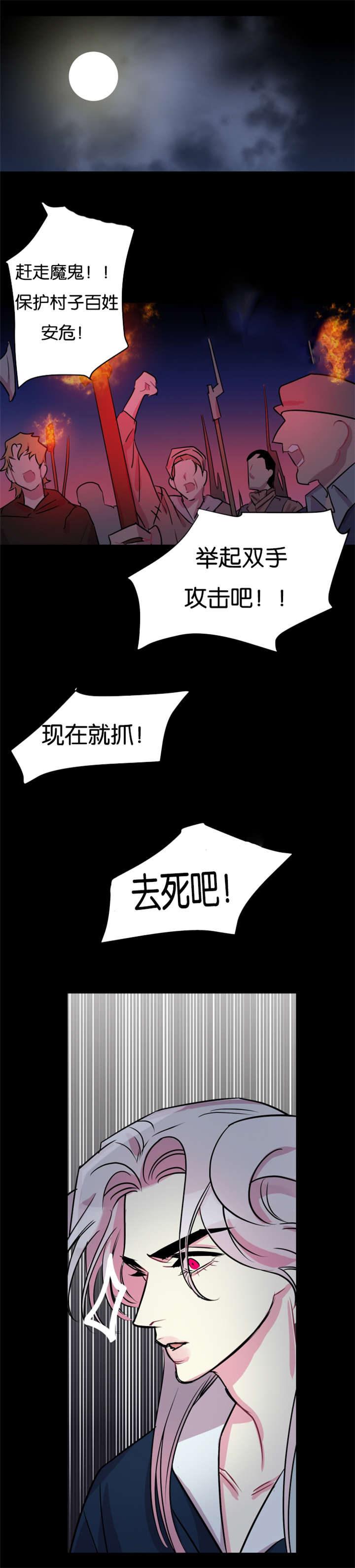 《他是一条龙》漫画最新章节第37话免费下拉式在线观看章节第【29】张图片