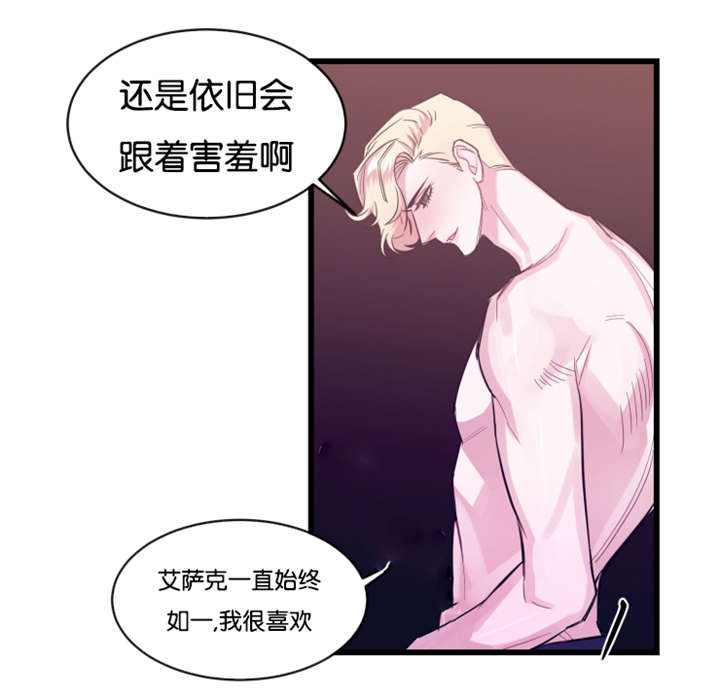 《他是一条龙》漫画最新章节第13话免费下拉式在线观看章节第【19】张图片