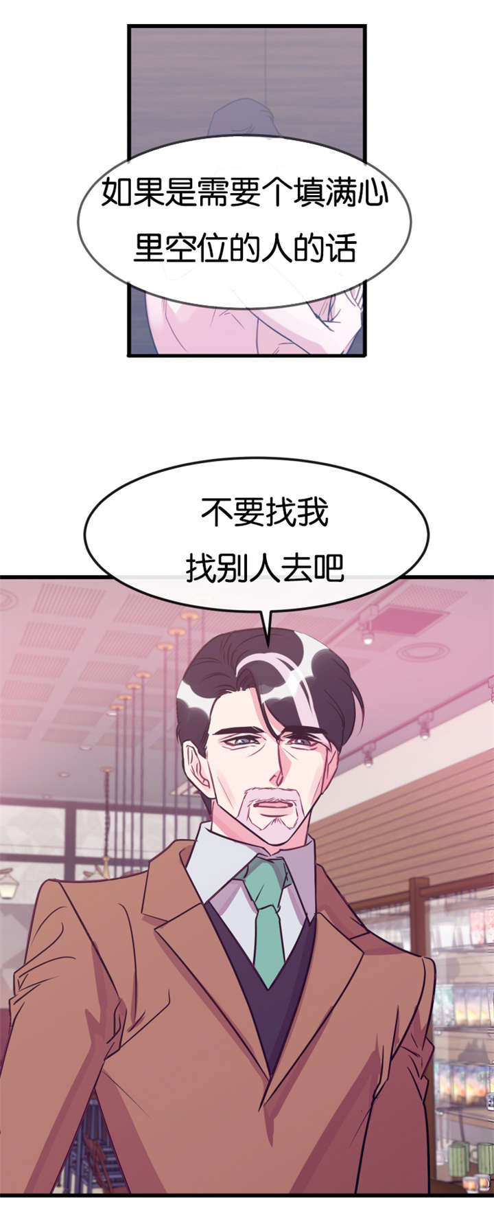 《他是一条龙》漫画最新章节第22话免费下拉式在线观看章节第【7】张图片