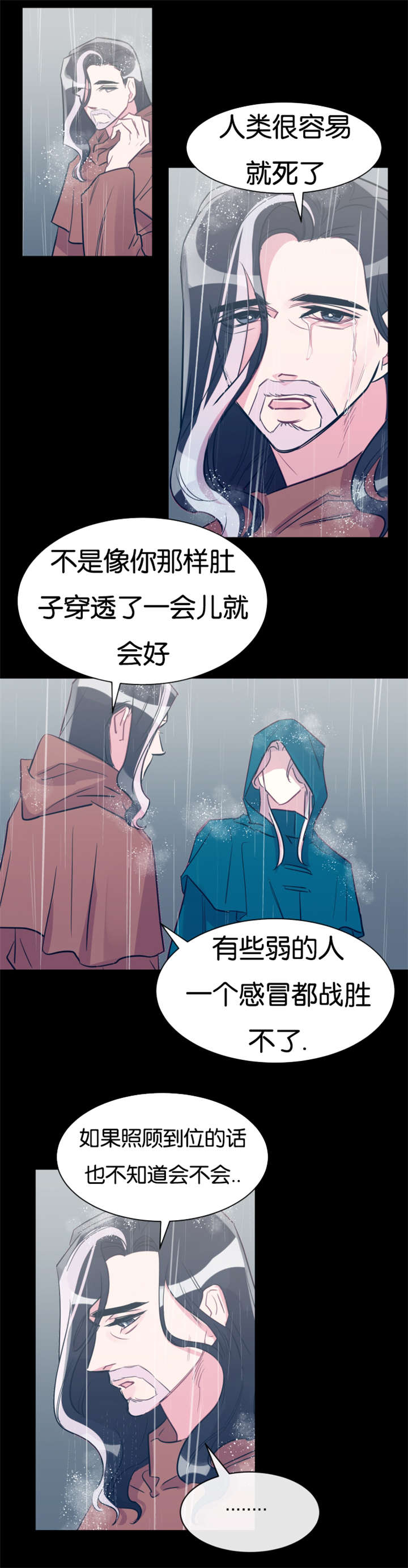 《他是一条龙》漫画最新章节第35话免费下拉式在线观看章节第【11】张图片