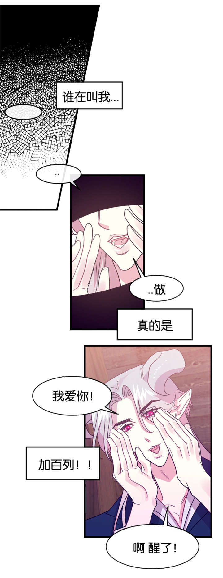 《他是一条龙》漫画最新章节第19话免费下拉式在线观看章节第【11】张图片