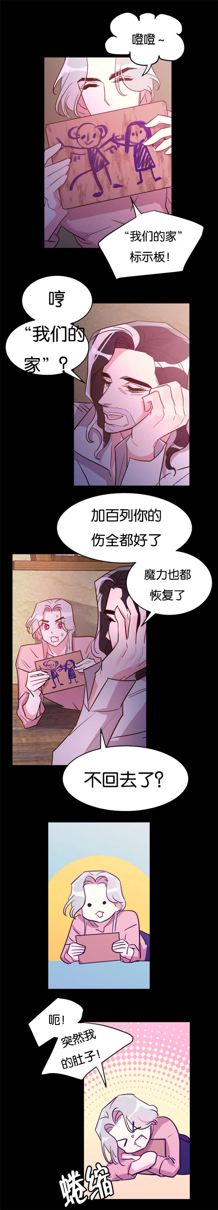 《他是一条龙》漫画最新章节第30话免费下拉式在线观看章节第【15】张图片