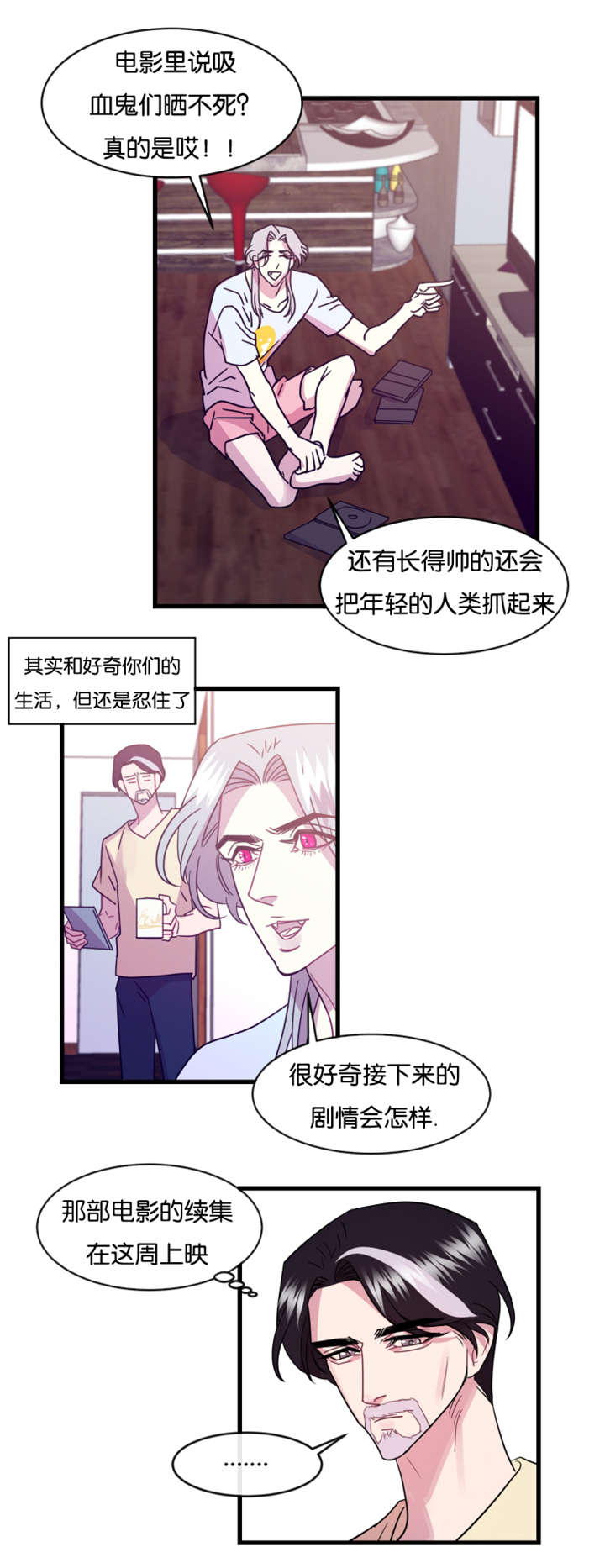 《他是一条龙》漫画最新章节第12话免费下拉式在线观看章节第【23】张图片