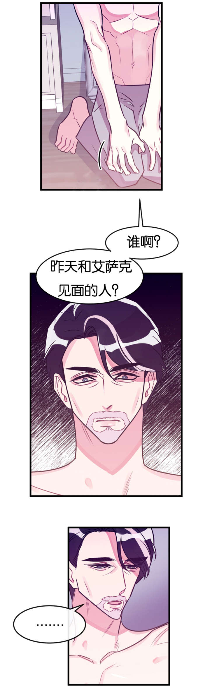 《他是一条龙》漫画最新章节第23话免费下拉式在线观看章节第【21】张图片