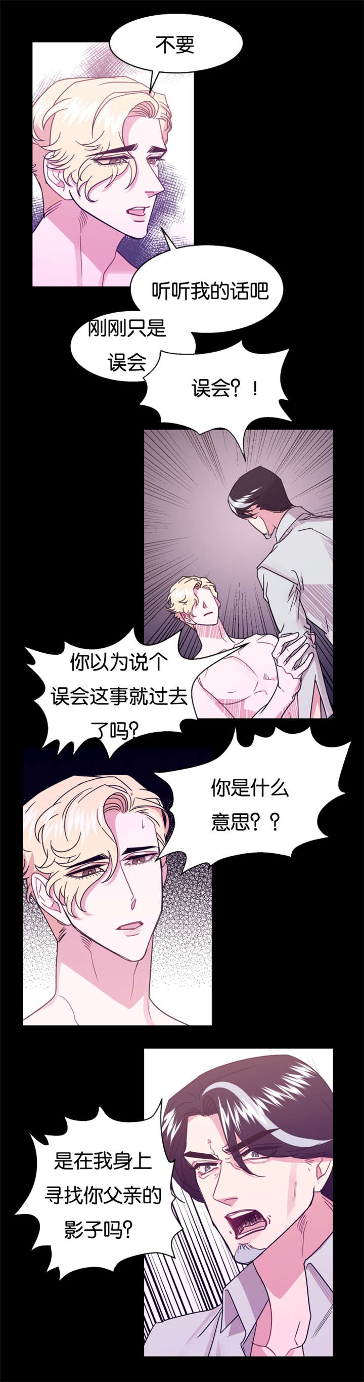 《他是一条龙》漫画最新章节第18话免费下拉式在线观看章节第【3】张图片