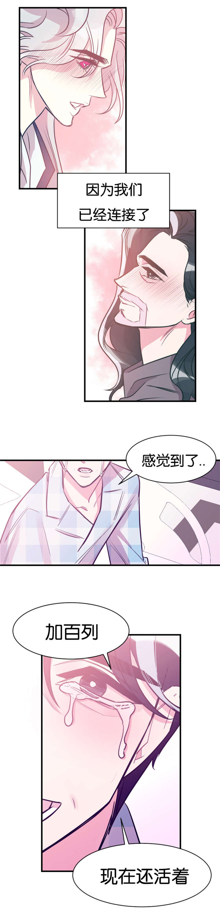 《他是一条龙》漫画最新章节第42话免费下拉式在线观看章节第【9】张图片